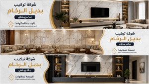 شركة تركيب بديل الرخام بالرياض